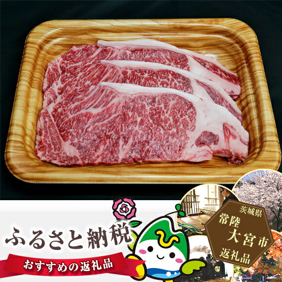 【ふるさと納税】No.104 【冷凍配送】瑞穂牛ロースステーキセット　約720g ／ 牛肉 霜降り ブランド牛 送料無料 茨城県