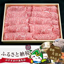 【ふるさと納税】No.111 瑞穂農場で育てた常陸牛ロースス...