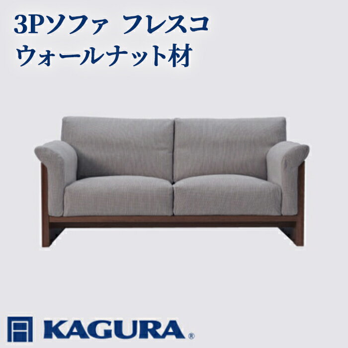 ڤդ뤵Ǽǡ۲ȶ¢ KAGURA 3Pե ե쥹 ʥåȺ ȶ ե 3ͳݤ sofa ӥ󥰥ե ں ̵   ŷ ں ̵ź  ѥˡ ȶ  ̵忧  ŷ̵ ڡʳ˥ ho0951