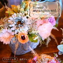 【ふるさと納税】アーティフィシャルフラワーアレンジ Lサイズ 送料無料