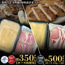 【ふるさと納税】【味噌漬けセット】常陸牛味噌漬け350g・美明豚味噌漬け500g（茨城県共通返礼品）