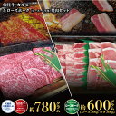 【ふるさと納税】焼肉セット 常陸牛780g・ローズポーク600g 銘柄牛 きめ細い 柔らかい 豊かな風味 黒毛和牛 A4ランク A5ランク ブランド牛 ブランド...
