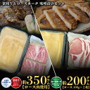 【ふるさと納税】【味噌漬けセット】常陸牛味噌漬け350g・ローズポーク味噌漬け200g（茨城県共通返礼品）