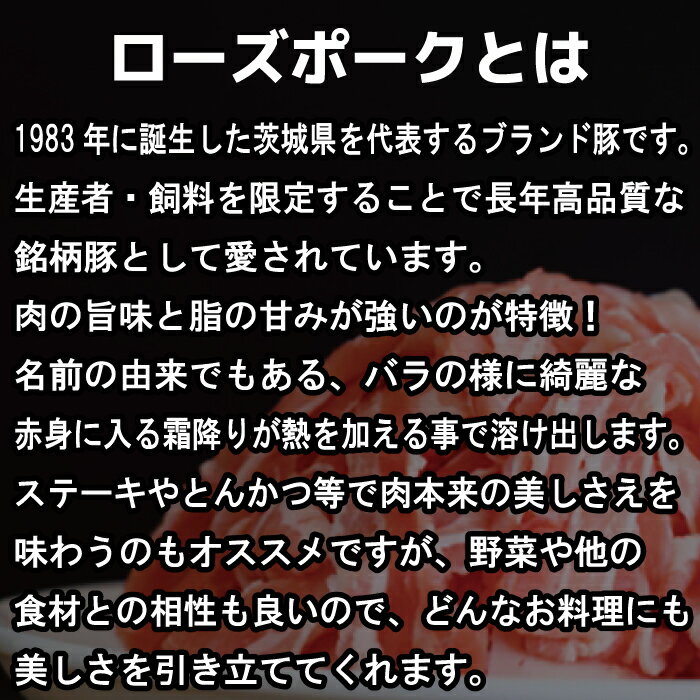 【ふるさと納税】【ローズポーク】ロース とんかつ・ソテー用 700g （140g×5枚）（茨城県共通返礼品）