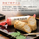 【ふるさと納税】 御城下殿中 国産大豆きな粉 (4本入り×3袋) 和菓子 きな粉 殿中 ...