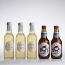 【ふるさと納税】しゅわしゅわ木内梅酒 3本 常陸野ネストビール 2本セット 詰め合わせ 飲み比べセット 梅酒 スパークリング梅酒 微発泡 ホワイトエール クラフ...
