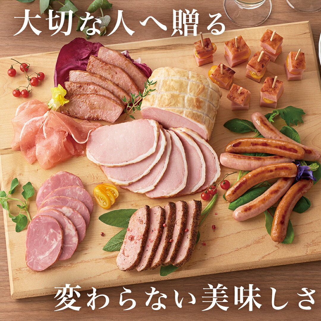 【ふるさと納税】【12/21入金確認分まで年内配送】【 熨斗 対応品 】 日本ハム 筑西工場 本格派 ギフトセットD 肉 にく 贈答 ギフト 詰め合わせ ハム ソーセージ ウィンナー 生ハム 焼豚 お中元 お歳暮