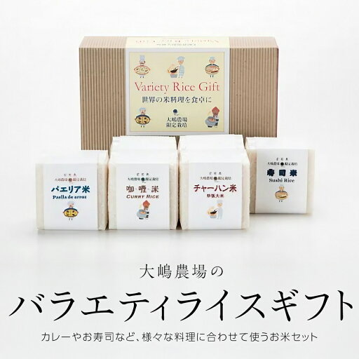 【ふるさと納税】百笑米の 食べ比べセット R7年産 バラエティライス 米 コメ 茨城県 カレー専用米など 【ふるさと納税】百笑米の 食べ比べセット R7年産 バラエティライス 米 コメ 茨城県 カレー専用米など