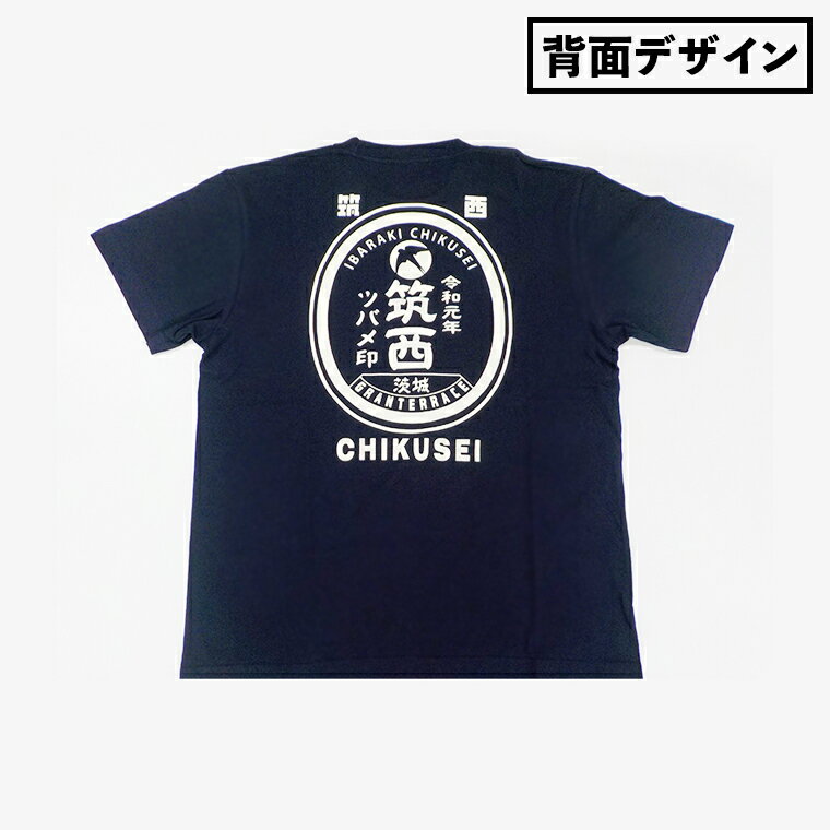 【ふるさと納税】道の駅グランテラス筑西オリジナルTシャツ　ネイビーLサイズ