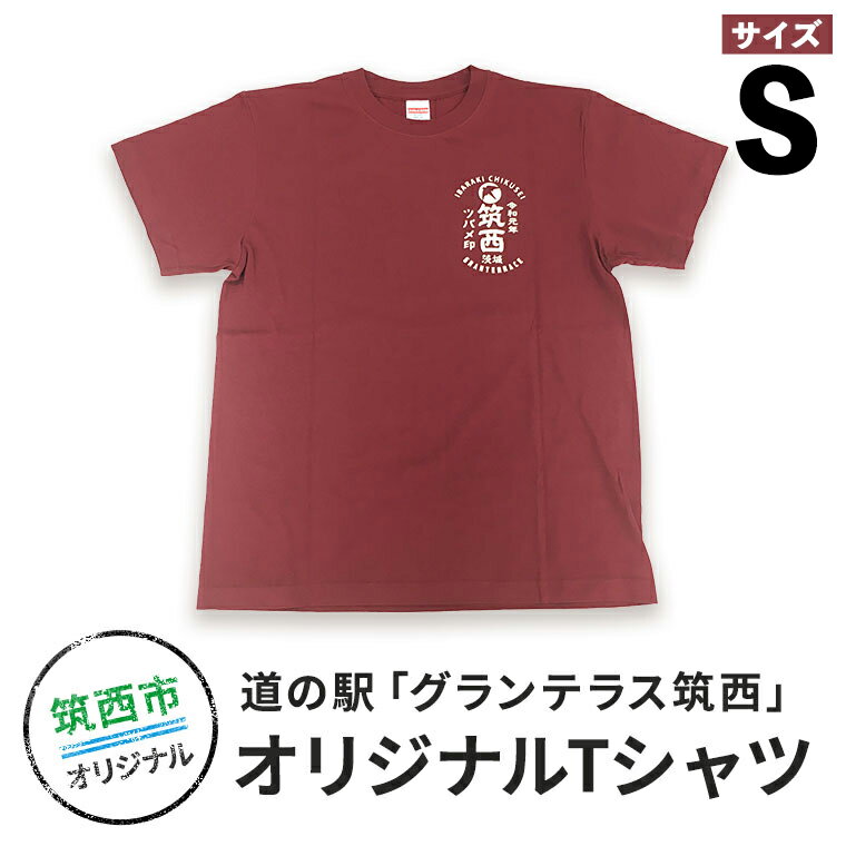 14位! 口コミ数「0件」評価「0」道の駅グランテラス筑西オリジナルTシャツ　エンジSサイズ