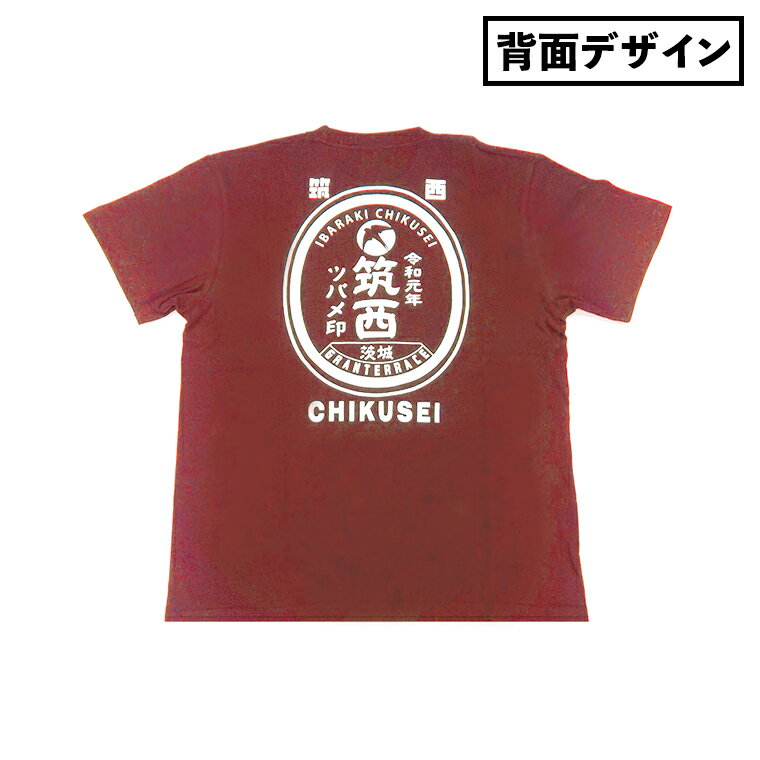 【ふるさと納税】道の駅グランテラス筑西オリジナルTシャツ　エンジXLサイズ