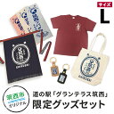 北関東最大級の道の駅「グランテラス筑西」でしか買えないオリジナルグッズ全商品をお届けします。 「令和元年筑西ツバメ印」は、筑西市の鳥「ツバメ」にちなんだロゴタイトルで、 レトロ調のデザインが昔懐かしいふるさとを思い起こさせます。 ギフトにもおすすめです♪ Tシャツのカラーはネイビー・エンジの2色、サイズはS・M・L・XL展開です。 色違い、サイズ違いをご希望の方は別返礼品ページよりお申し込みください。 【注意事項】 ※セット商品内の「オリジナルTシャツ」のみ、カラーとサイズ展開がございます。 　本商品は「オリジナルTシャツ」エンジ・Lサイズとなります。 　お届け後のカラー・サイズ交換は承ることができかねますので、ご了承ください。 ※タオル・キーホルダーの色はおまかせとなります。 配達日時指定は承ることができません。備考欄に記載しても対応できかねますのでご了承ください。 もし長期ご不在の場合がございましたら、下記窓口までご連絡いただきますようお願いします。 筑西市ふるさと納税担当窓口 TEL：050-5491-9503 メール：chikusei@furusato-g.com 〜即時決済以外のお支払い方法をご選択されている方へ〜 申込期日が設定されているお礼の品につきましては、必ず申込期日までにご入金いただきますようお願い申し上げます。 申込期日までにご入金の確認が取れなかった場合は、お品の生産や生育の関係により、お届けが難しい場合がございます。 各決済方法に記載されているお支払い期限ではなく、申込期日がお支払い期限となりますので、ご留意いただきますようお願い申し上げます。 商品説明 名称 道の駅「グランテラス筑西」限定グッズセット（Tシャツ・エンジLサイズ） 内容量 ・オリジナルTシャツ（エンジLサイズ）1枚 ・オリジナル前かけ　1枚 ・オリジナルタオル　1枚 ・オリジナルトートバッグ　1つ ・オリジナルキーホルダー　1つ 配送 順次配送 事業者 道の駅グランテラス筑西 ふるさと納税よくある質問はこちら 寄附申込みのキャンセル、返礼品の変更・返品はできません。あらかじめご了承ください。 ※下記の「商品仕様」は、AIによって判断されたデータのため、上記の商品情報にてご確認ください。道の駅「グランテラス筑西」限定グッズセット（Tシャツ・エンジLサイズ） 受領証明書及びワンストップ特例申請書のお届けについて ■寄附受領証明書■ ご入金確認後、2週間程度で注文内容確認画面の【注文者情報】に記載の住所に、郵便でお送りいたします。 ■ワンストップ特例申請書■ 12月20日までの寄附申込でワンストップ特例制度を希望される方には，筑西市より『ワンストップ特例申請書』を郵送いたします。 なお，12月21日以降に，ワンストップ特例制度を希望されます方は，大変恐れ入りますが寄附者ご自身で様式をダウンロードいただくとともに，必要事項を記入のうえご寄附いただきました翌年の1月10日(必着)までに筑西市宛て郵送くださるようお願いいたします。 詳細につきましては『筑西市HP「ふるさと納税ワンストップ特例制度」について』をご覧ください