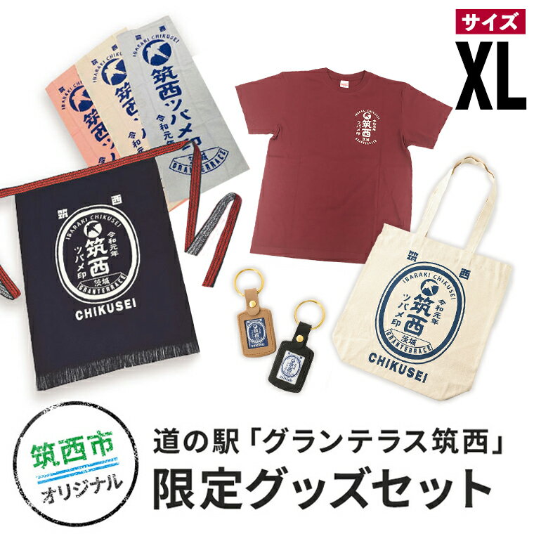 【ふるさと納税】道の駅「グランテラス筑西」限定グッズセット（Tシャツ・エンジXLサイズ）のサムネイル