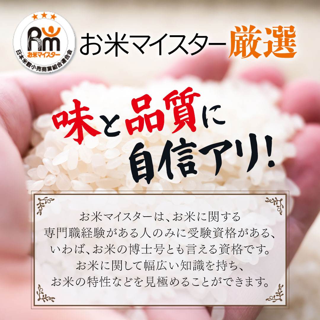 【ふるさと納税】スピード発送!!【選べる 品種 ＆ 内容量 ＆ お届け回数】茨城県 筑西市産 米 5kg 10kg 定期便 令和7年産 新米 三ツ星 マイスター お米 コメ こしひかり にじのきらめき 単一米 精米 スピード配送