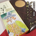 ブランデーケーキ 【ふるさと納税】ブランデー ケーキ と 長崎 かすてら