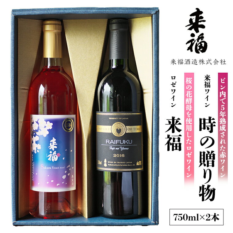 【ふるさと納税】 高級ワイン セレクション ワイン 赤ワイン ロゼワイン 飲み比べ セット