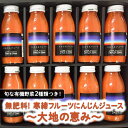 25位! 口コミ数「0件」評価「0」寒締フルーツにんじんジュース～大地の恵み～旬な有機野菜2種類つき！