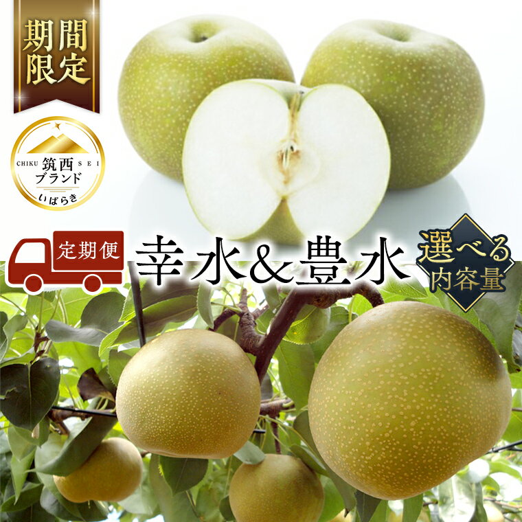 王秋 梨（おうしゅう なし）・産地直送