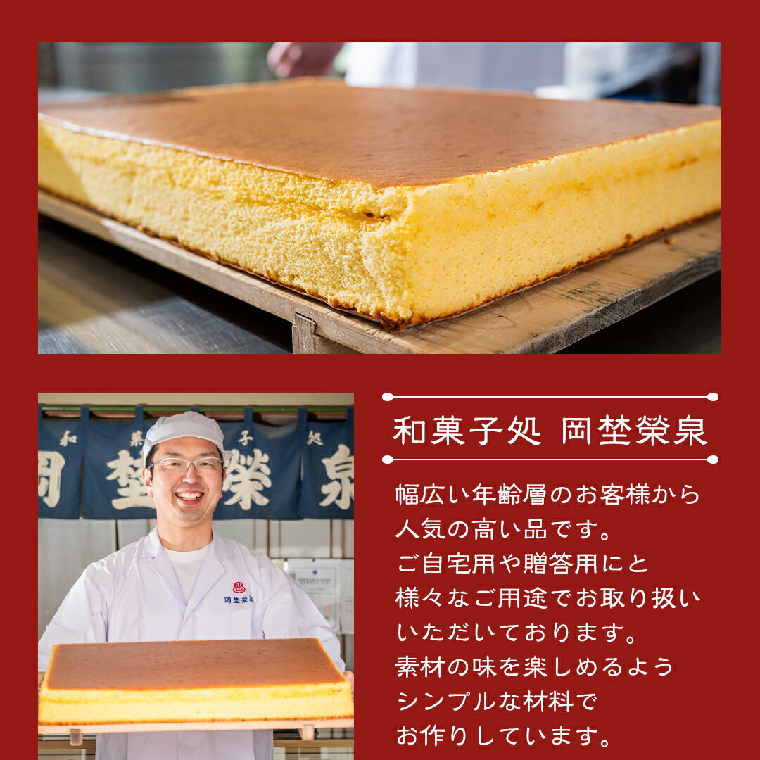 【ふるさと納税】【 選べる 内容量 】岡埜のかすてぃら ( おまかせ味 ) 2斤 3斤 4斤 8斤 焼きたて 直送 保存料不使用 防腐剤不使用 カステラ かすてら 菓子 お菓子 和菓子 贈り物 贈答 ギフト リンゴ ゆず いちご さくら オレンジ