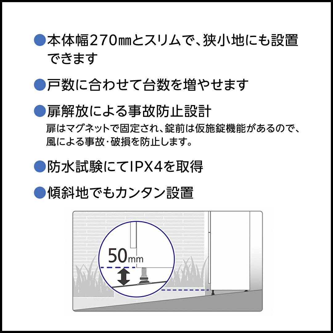 【ふるさと納税】屋外自立設置型 宅配ボックス TAKURO（タクロウ） TT-1型 捺印装置付 防雨仕様 荷物受け 宅配ロッカー 配達ボックス マンション 不在受取