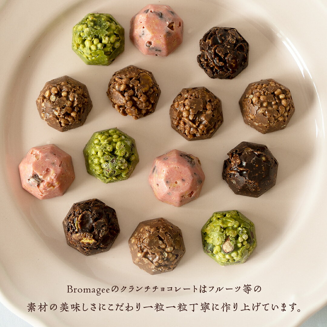 【ふるさと納税】クランチチョコレート 6箱 チョコレート専門店 「Bromagee」 チョコ チョコレート スイーツ お菓子 洋菓子 バレンタイン ホワイトデー ギフト ミルク オレンジ ストロベリー バナナ 抹茶