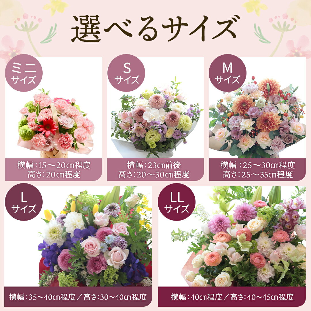 【ふるさと納税】季節のお花アレンジメント 【選べるサイズと回数】ミニ S M L LL 単品 定期便 6回 12回 アレンジメント 花 お花 生花フラワー ギフト プレゼント