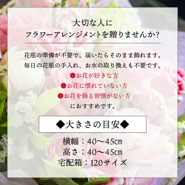 【ふるさと納税】フラワーアレンジメント L ギフト プレゼント 花 お祝い 贈答 記念日 インテリア