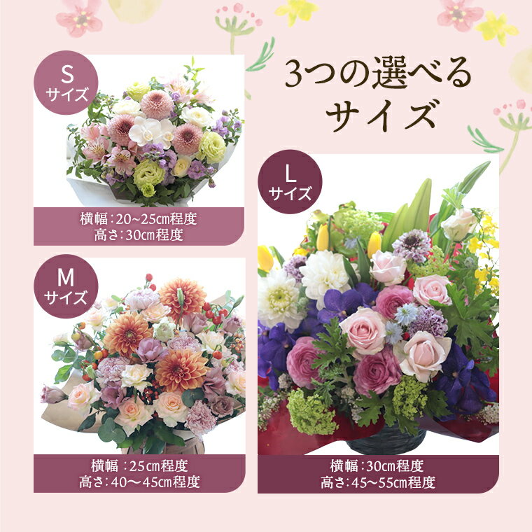 【ふるさと納税】 季節のお花で束ねた仏花 花瓶用 【選べるサイズと回数】S M L 単品 定期便 6回 12回 花 お花 仏花 生花 お供え