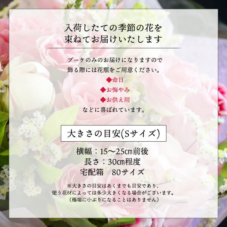 【ふるさと納税】≪定期便≫季節のお花で束ねる仏花S＊定期便12回