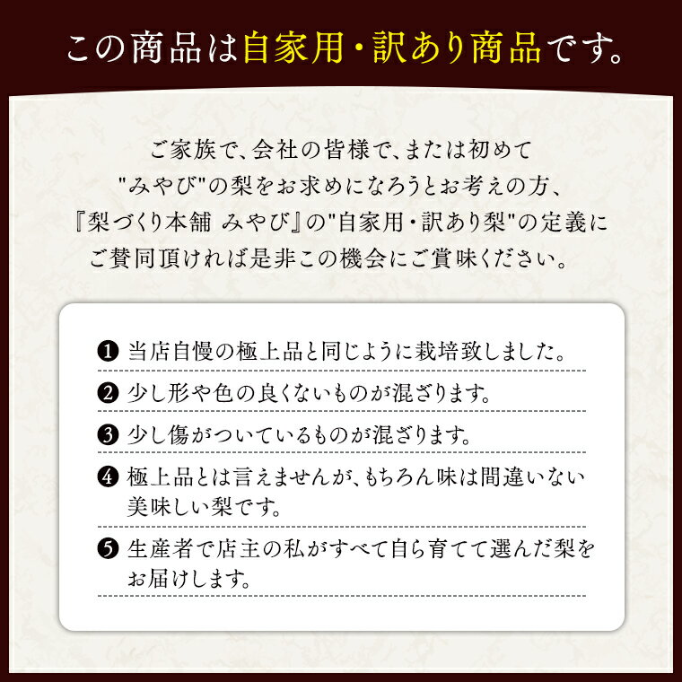 【ふるさと納税】【 ランキング 1位 獲得!! 】 極上の雫 『 豊水 』 5kg ( 自家用 ) フルーツ 果物 国産 日本産 梨 ナシ なし 和梨