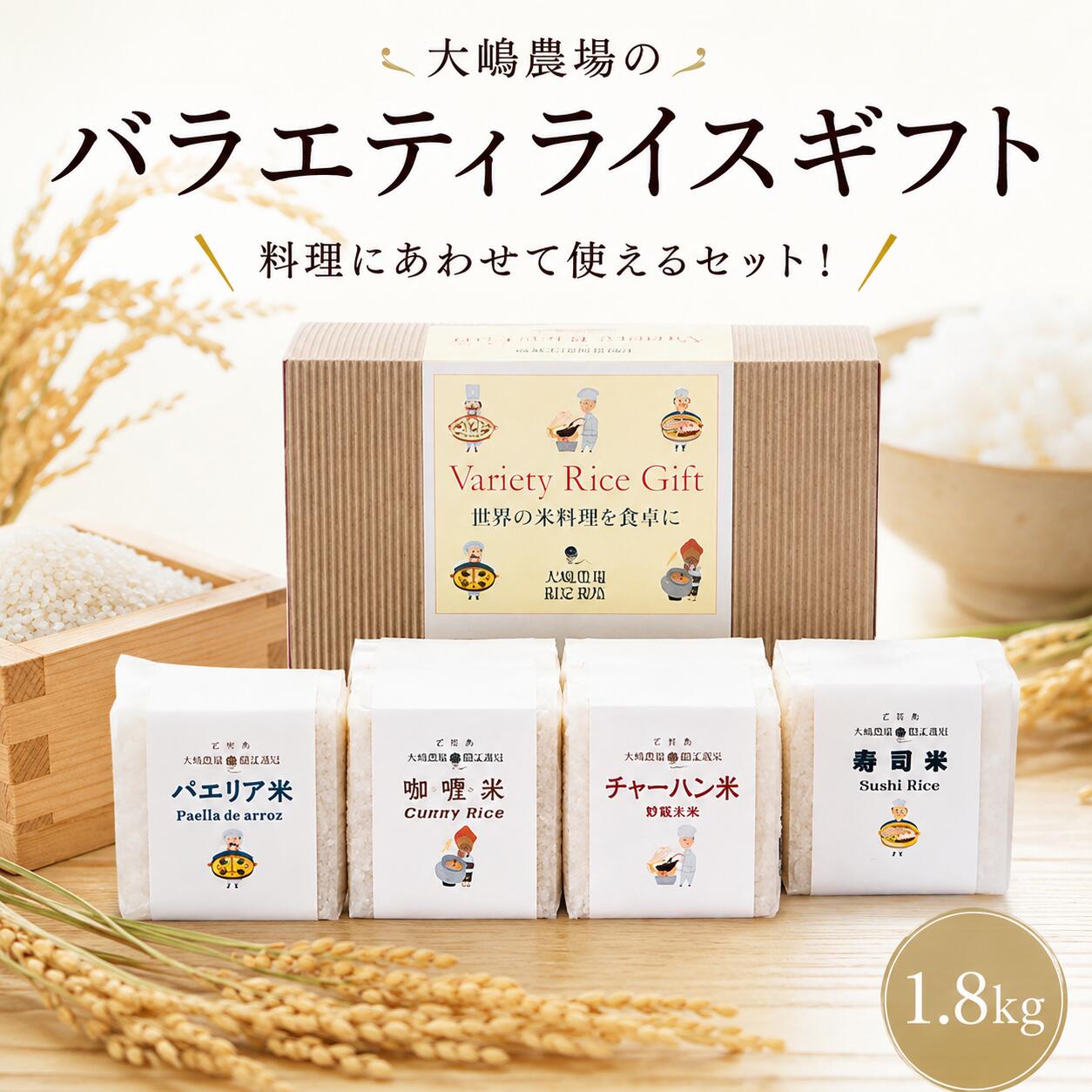 【ふるさと納税】 お米 食べ比べ セット 【先行受付】 新米 約 1.8kg （ 300g × 6種類 ） しんまい お米 おこめ 米 こめ コメ ※ 食べ比べ 令和8年産 バラエティ バラエティー パック カレー チャーハン 寿司 お寿司 リゾット パエリア ミルキークイーン玄米 茨城 筑西