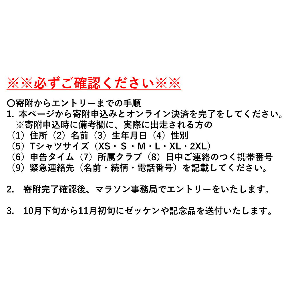 【ふるさと納税】体験型返礼品　坂東市将門ハーフマラソン（10kmの部） ／ ランニング ナンバーカード 大会 走る 自然 送料無料 茨城県 No.730 f082287-bando-10000652 茨城県坂東市 サンプル画像2