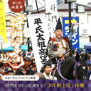 【ふるさと納税】No.745 第51回坂東市将門まつりに出演する「少年剣士役」体験 / 祭り 体験 平将門 武者行列 伝統 風物詩 送料無料 茨城県