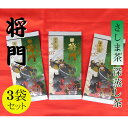 14位! 口コミ数「0件」評価「0」No.047 さしま茶 将門 ／ お茶 深蒸し茶 送料無料 茨城県