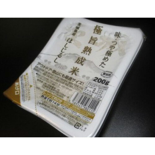 【ふるさと納税】No.066 味・つや極めた極旨熟成米 ほしじるしパックご飯 200g×24個 ／ 極旨熟成 ごはん 白米 アウトドア 登山 送料無料 茨城県