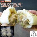 【ふるさと納税】No.431 常陸牛カレーまん 3個・老麺肉まん 3個セット＜茨城県共通返礼品＞ ／ 牛肉 大人向け 贅沢 中辛 中華まん セッ..