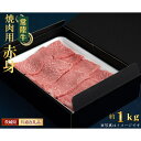 25位! 口コミ数「0件」評価「0」No.454 【常陸牛】焼肉用（赤身）約500g＜茨城県共通返礼品＞ ／ お肉 牛肉 赤身肉 ヘルシー 歯ごたえ 送料無料 茨城県