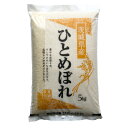 【ふるさと納税】【令和5年産】稲敷市産「ひとめぼれ」無洗米1