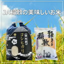 【ふるさと納税】【令和5年産】稲敷のお米食べ比べセット(コシヒカリ5kg、ミルキークイーン2kg)【配送不可地域：離島・沖縄県】【1379062】