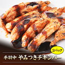 名称 やみつきチキンバー120g×2パック 鶏肉 手羽中 お弁当やおつまみ、おかずにも 保存方法 冷凍 発送時期 2024年5月より順次発送※生産・天候・交通等の事情により遅れる場合があります。 提供元 株式会社平家 配達外のエリア 離島 お礼品の特徴 五香粉(ウーシャンフェン)と一緒に、平家こだわりの特製たれでじっくり煮込みました。 骨がスポッと抜けるほど柔らかく、お子さまからご年配の方までお気軽にお召し上がりいただけます。 中華風の味付けと、独特の甘い香りで一度食べたらハマってしまいそう! 本製品は、調理後すぐに冷凍処理をしておりますので、出来たての美味しさをそのまま閉じ込めています! お召し上がりの際は、真空パックの封を切らずに湯煎で数分間加熱していただくか、冷蔵庫で半日ほどかけて解凍し、お皿にあけてレンジで温めてからお召し上がりください。 ■生産者の声 皆さまに美味しいものを食べてもらいたいという一心で、とにかく手間暇をかけてお作りしています。 平家のこだわりの品、ぜひお試しあれ。 ■お礼品の内容について ・手羽中　チキンバー[120g×2パック] 　　原産地:茨城県稲敷市 　　賞味期限:発行後から1ヶ月 ■注意事項/その他 ※画像はイメージです。 ■原材料:お礼品に記載 ※アレルギー物質などの表示につきましては、お礼品に記載しています。 ・ふるさと納税よくある質問はこちら ・寄附申込みのキャンセル、返礼品の変更・返品はできません。あらかじめご了承ください。このお礼品は以下の地域にはお届けできません。 ご注意ください。 離島