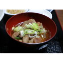 【ふるさと納税】平家の特製やわらかぷるぷるもつ煮込み1.5kg(700g×2袋)【配送不可地域:離島】【1460504】