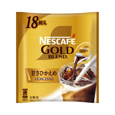 ネスカフェ ゴールドブレンド ポーション 甘さひかえめ 18個×12袋(合計216杯分)[配送不可地域:離島・沖縄県]