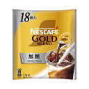 【ふるさと納税】ネスカフェ ゴールドブレンド ポーション 無糖 18個×12袋(合計216杯分)【配送不可地域:離島・沖縄県】【1610729】