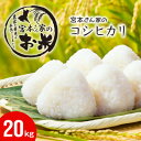 【ふるさと納税】〈令和7年産〉茨城県稲敷市産コシヒカリ 精米20kg(10kg×2袋)【配送不可地域:離島・沖縄県】【1659584】