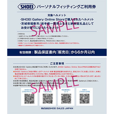 【ふるさと納税】SHOEIヘルメット「WYVERN 0 チョークグレー」XL フィッティングチケット付き_ SHOEI ヘルメット WYVERN バイク バイク用品 安全 人気 おすすめ ギフト 送料無料 【1671802】