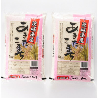 【ふるさと納税】【毎月定期便】茨城県稲敷市産あきたこまち10kg(5kg×2) 全3回【配送不可地域：離島・沖縄県】【4084486】 f082295-inashiki-10001079 茨城県稲敷市 サンプル画像2