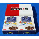 【ふるさと納税】常陸牛カレーセット