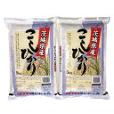 【ふるさと納税】【令和元年産米】茨城県稲敷市産こしひかり10...