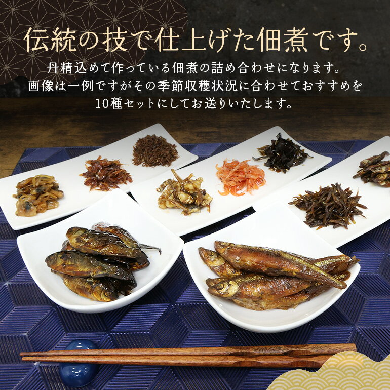 【ふるさと納税】高須水産の厳選佃煮 詰合せ【配送不可地域：離島・沖縄県】【1104961】