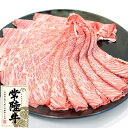 【ふるさと納税】常陸牛肩ロースしゃぶしゃぶ用　500g【配送不可地域：離島】【1105015】